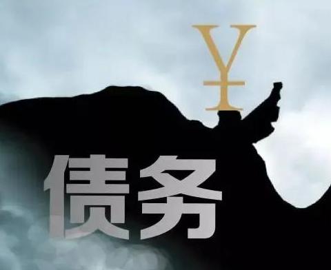 什么是债务优化，高县债务优化有什么效果？