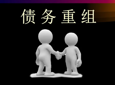 高县债务堆积成山，该如何优化？