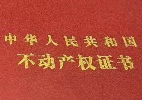 高县房子抵押给银行贷款利率多少 ?