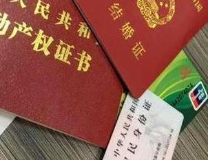 高县房子不是自己的能去办理房屋抵押贷款吗？