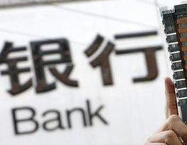 办理高县银行抵押贷款流程及条件是什么?